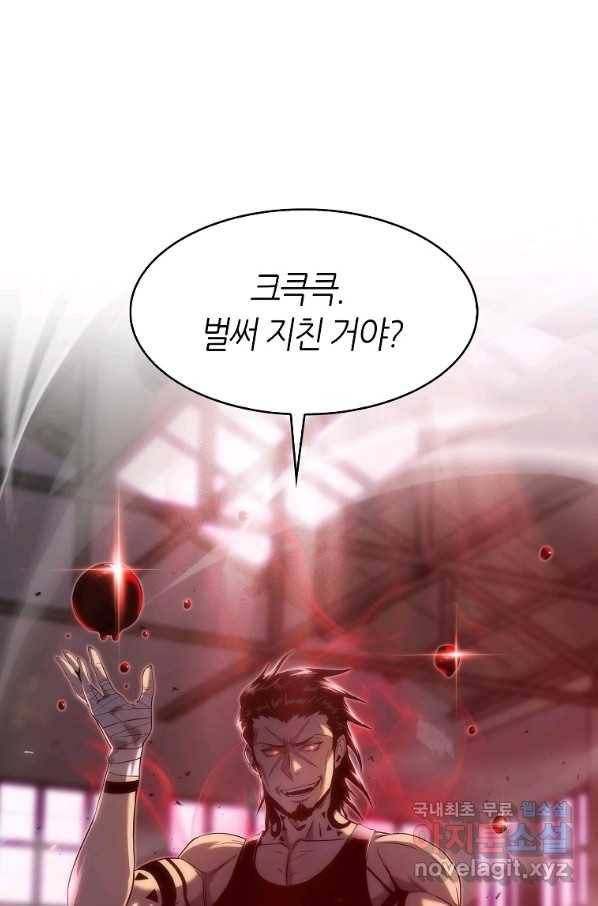 범이 내려왔다 29화 48