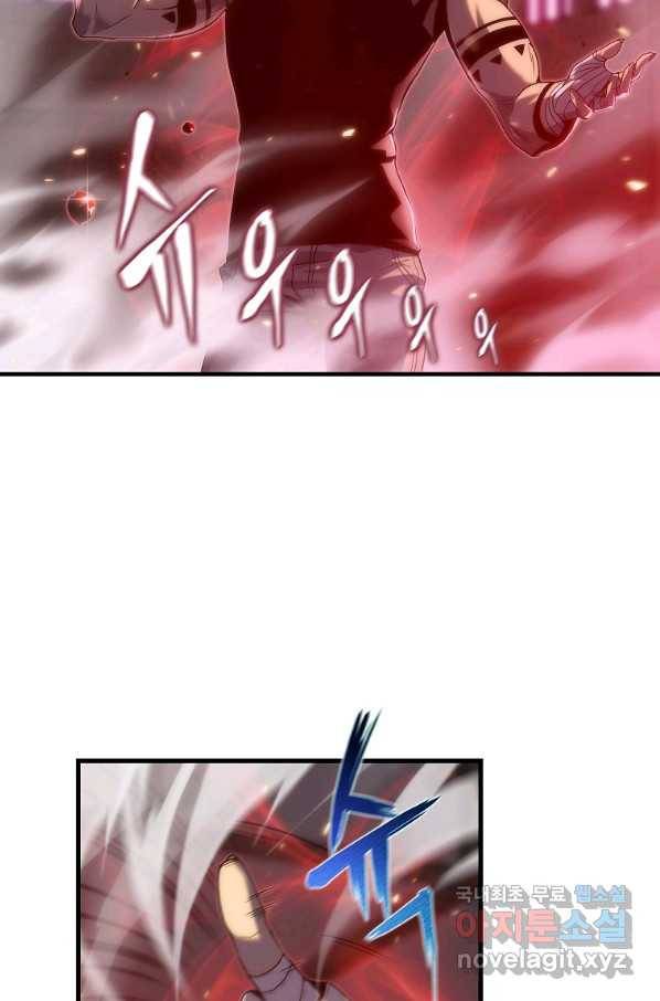 범이 내려왔다 29화 49