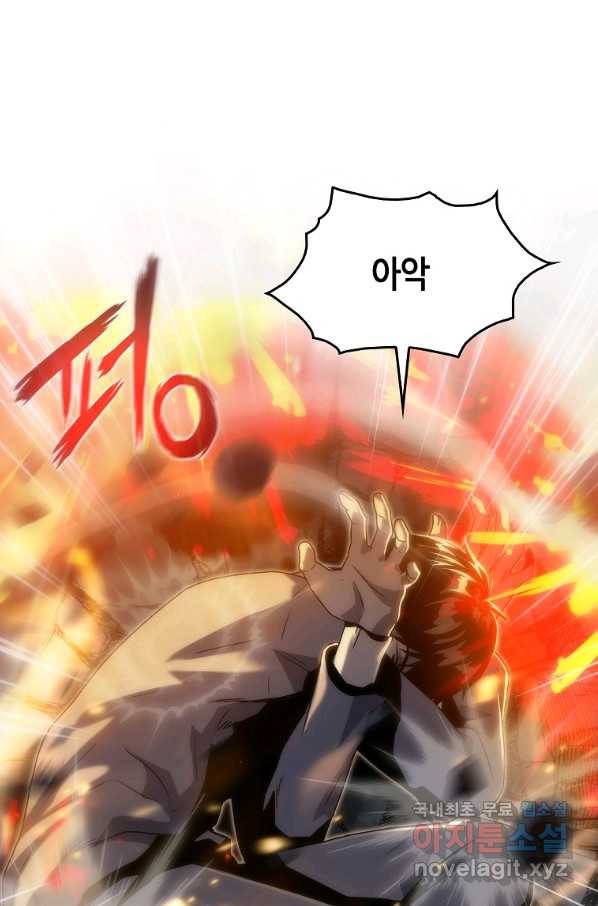범이 내려왔다 29화 58