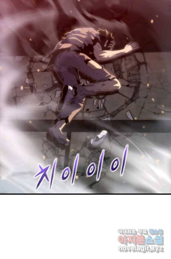 범이 내려왔다 29화 64
