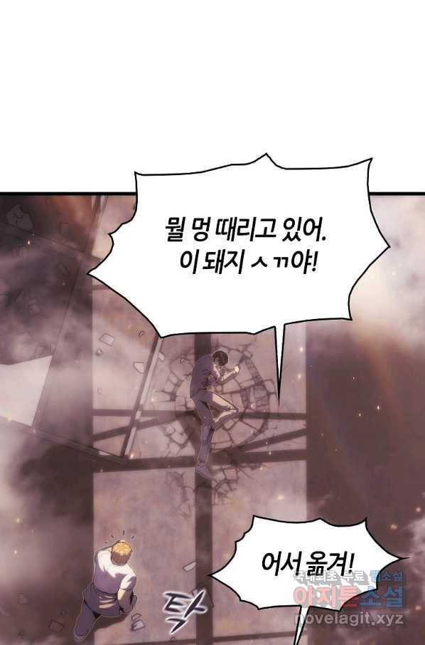 범이 내려왔다 29화 65