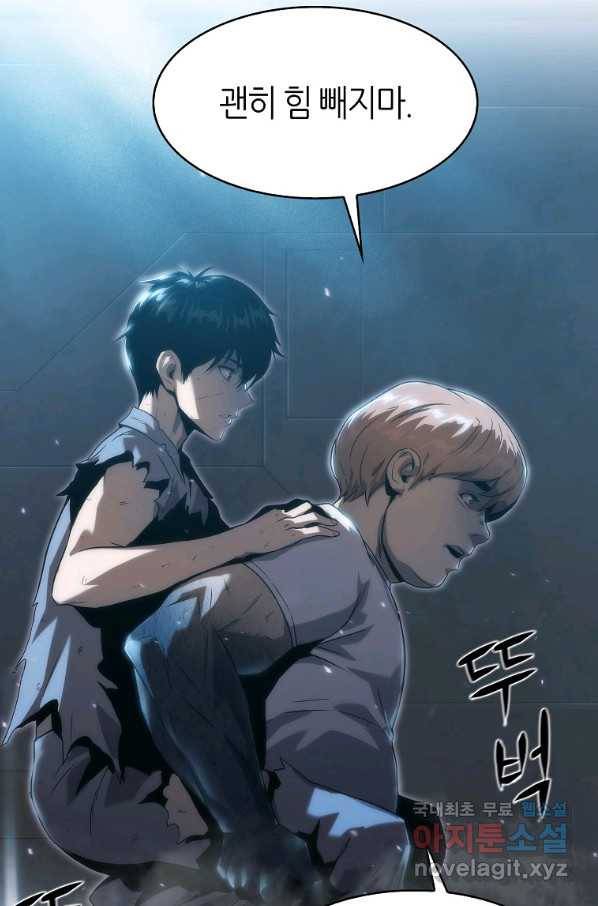 범이 내려왔다 29화 73
