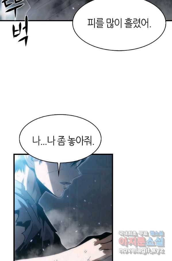범이 내려왔다 29화 74