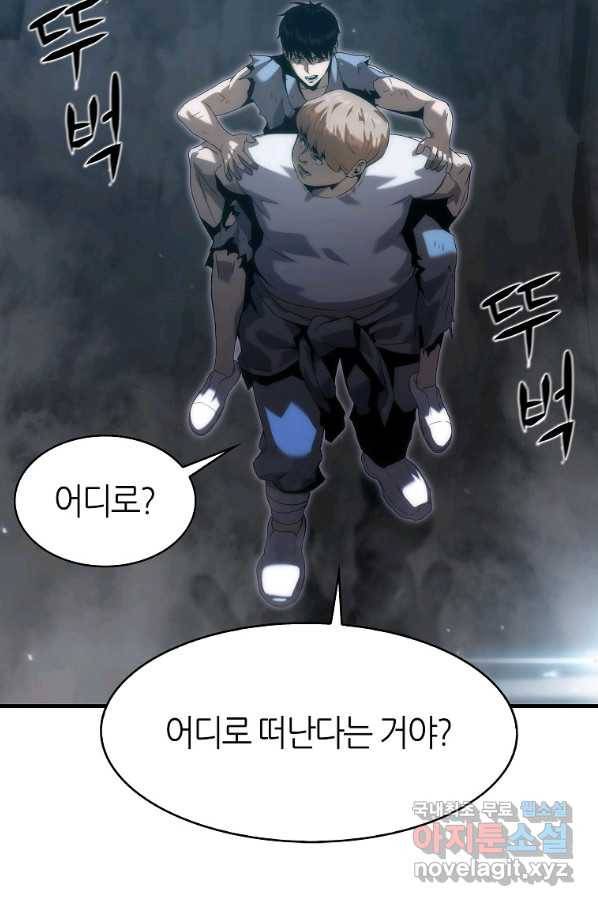 범이 내려왔다 29화 76