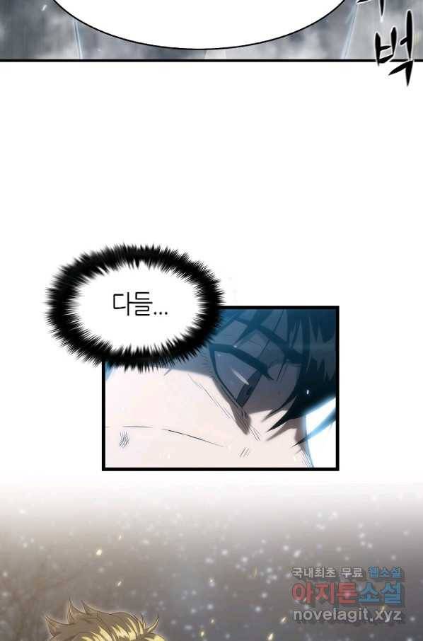 범이 내려왔다 29화 81