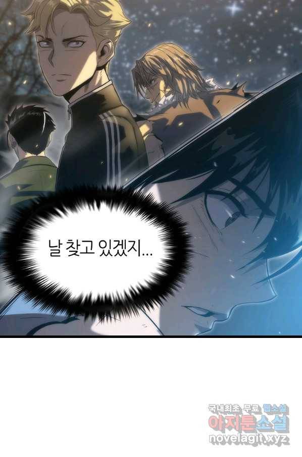 범이 내려왔다 29화 82