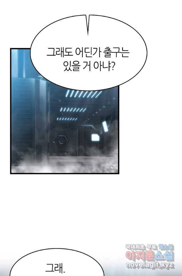 범이 내려왔다 29화 83