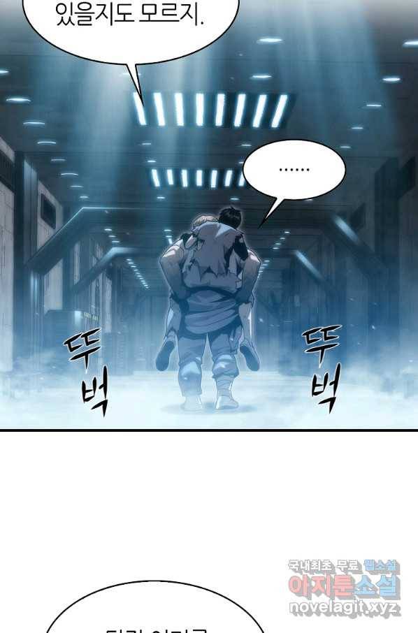범이 내려왔다 29화 84