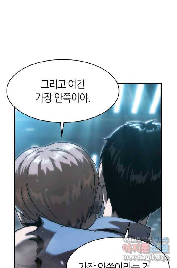 범이 내려왔다 29화 87