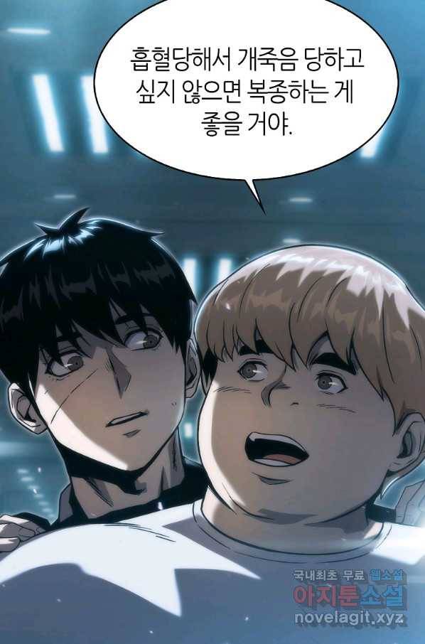 범이 내려왔다 29화 94