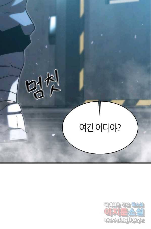 범이 내려왔다 29화 98