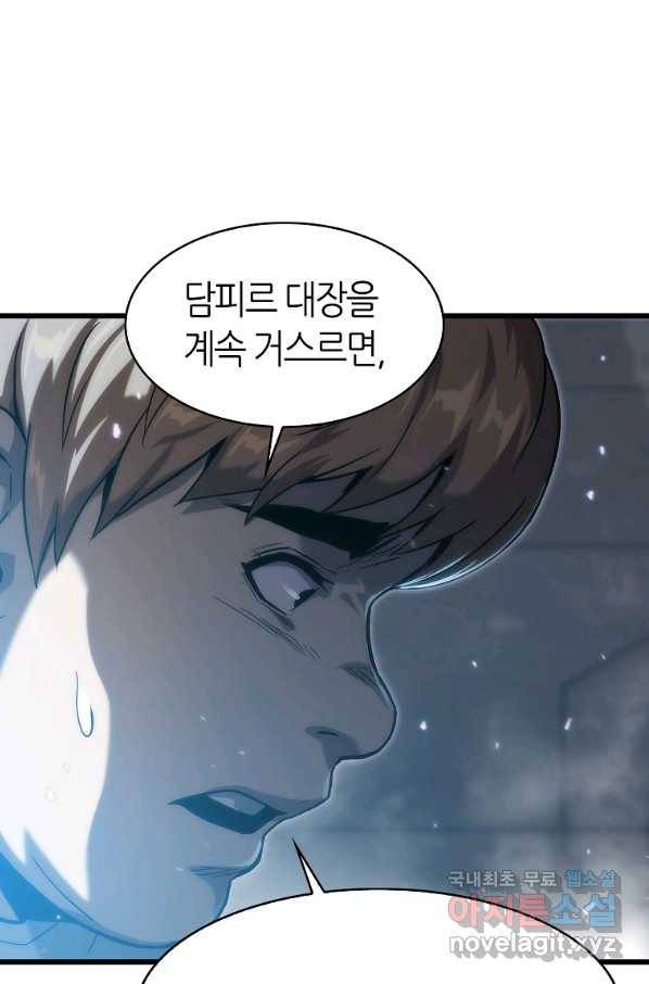 범이 내려왔다 29화 100