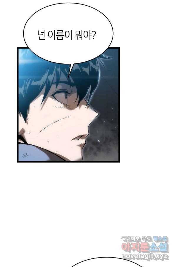 범이 내려왔다 29화 103