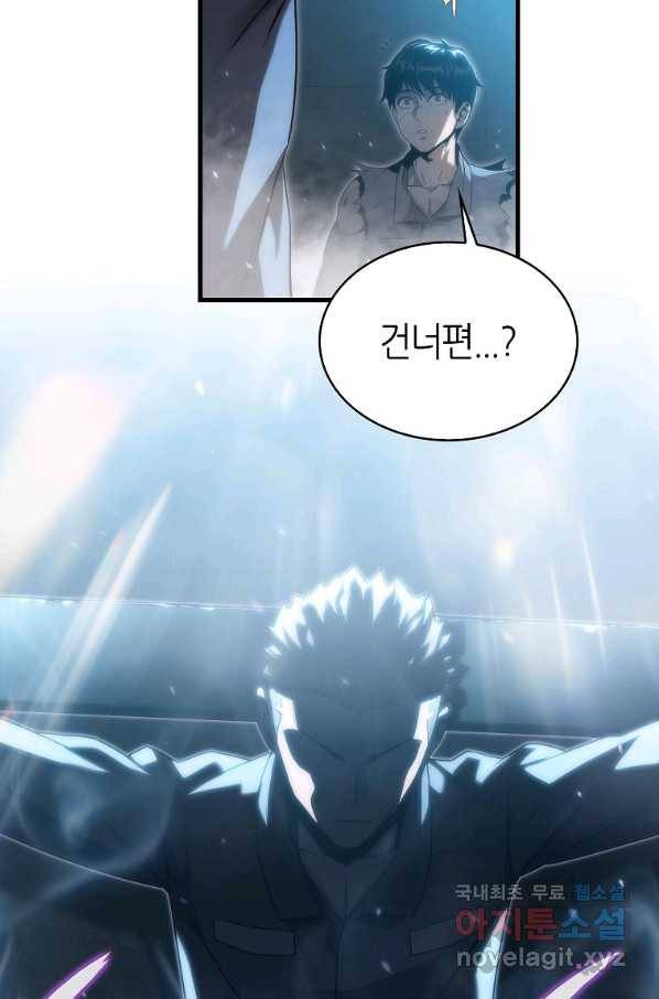 범이 내려왔다 29화 111