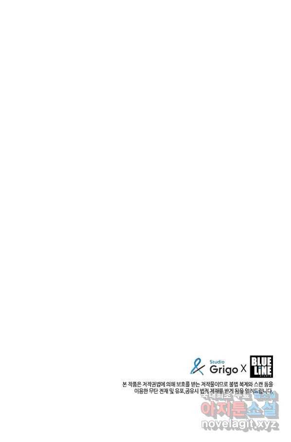범이 내려왔다 29화 113