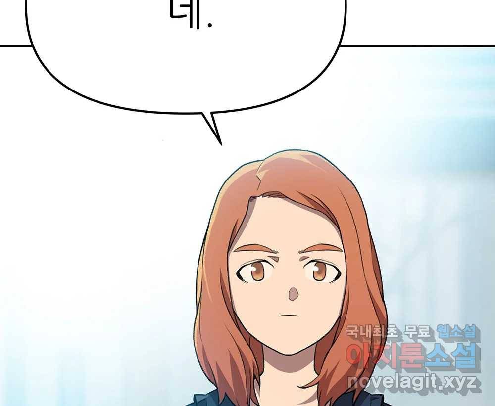 무지개다리 파수꾼 75화 4