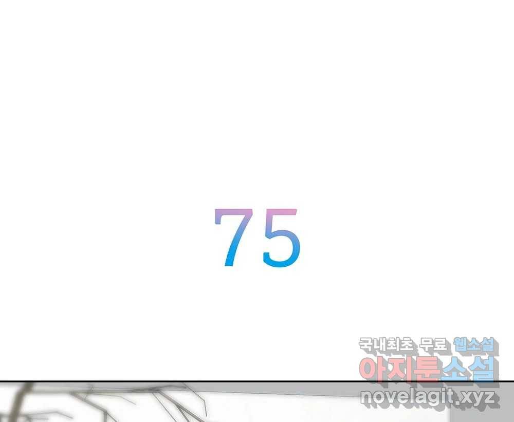 무지개다리 파수꾼 75화 8