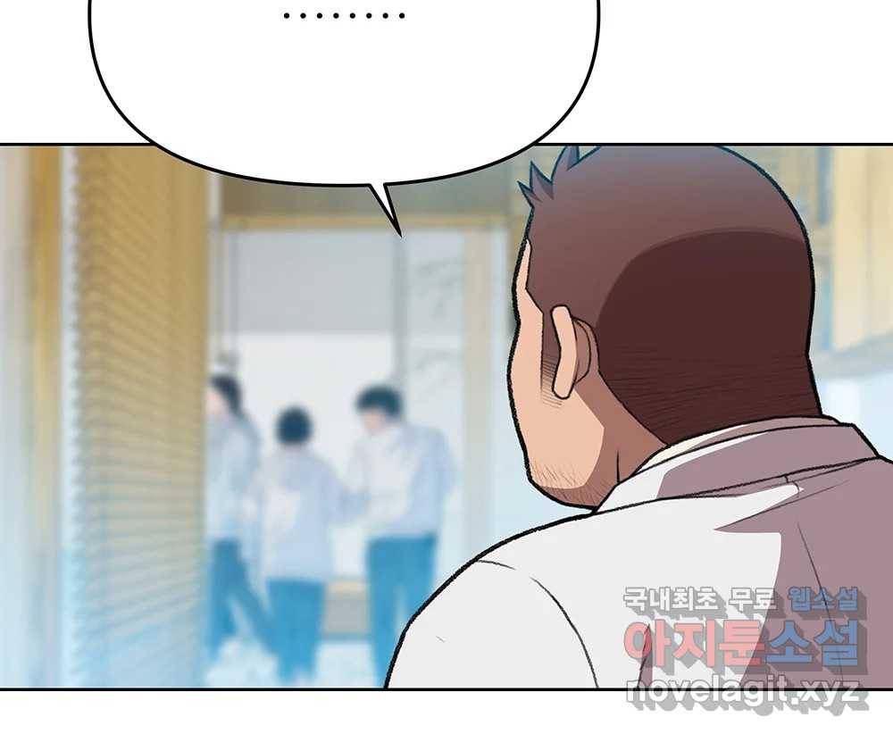 무지개다리 파수꾼 75화 10