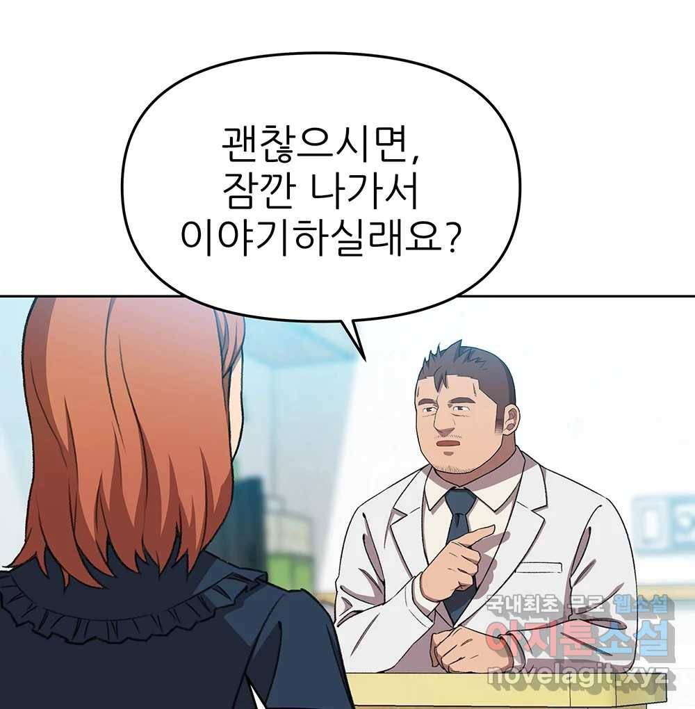 무지개다리 파수꾼 75화 11