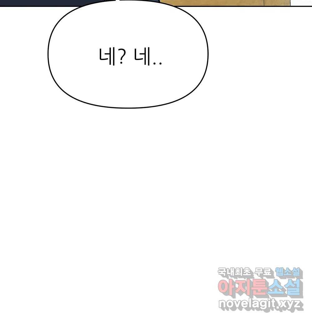 무지개다리 파수꾼 75화 12