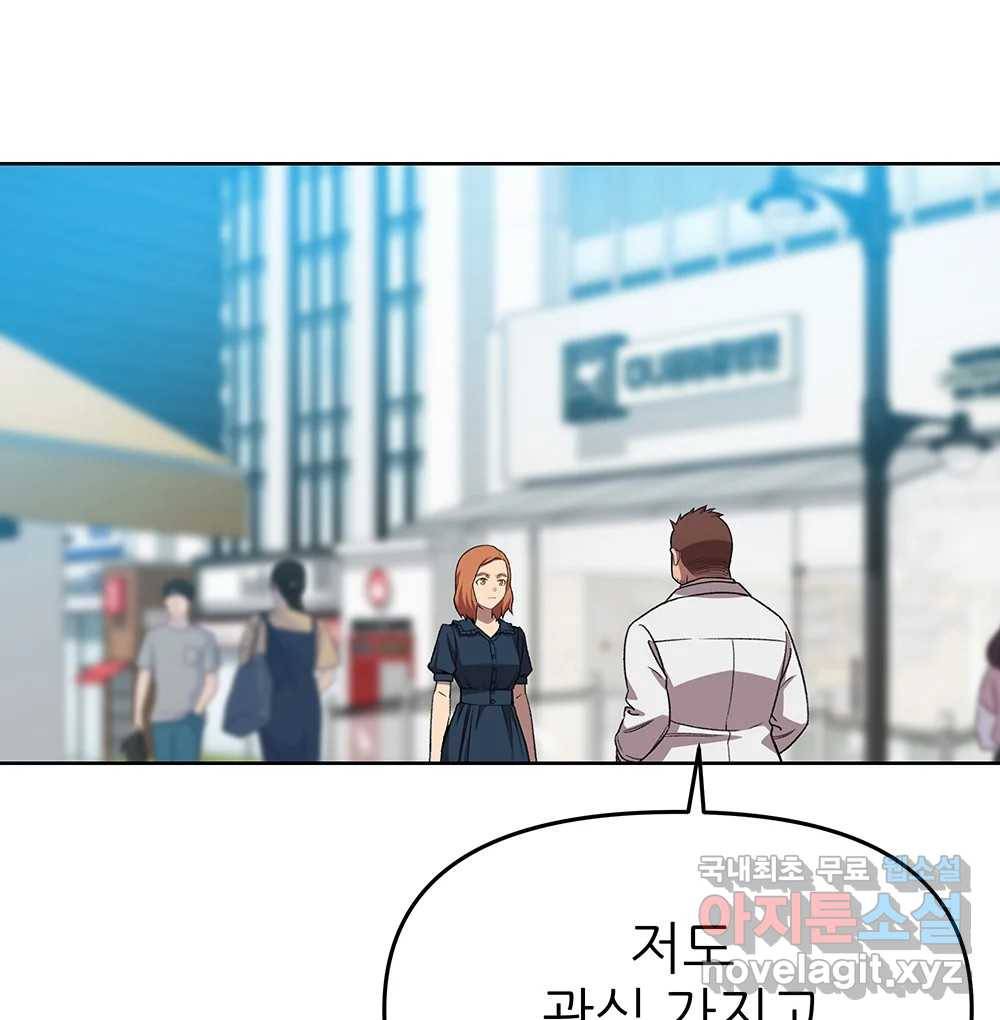 무지개다리 파수꾼 75화 13