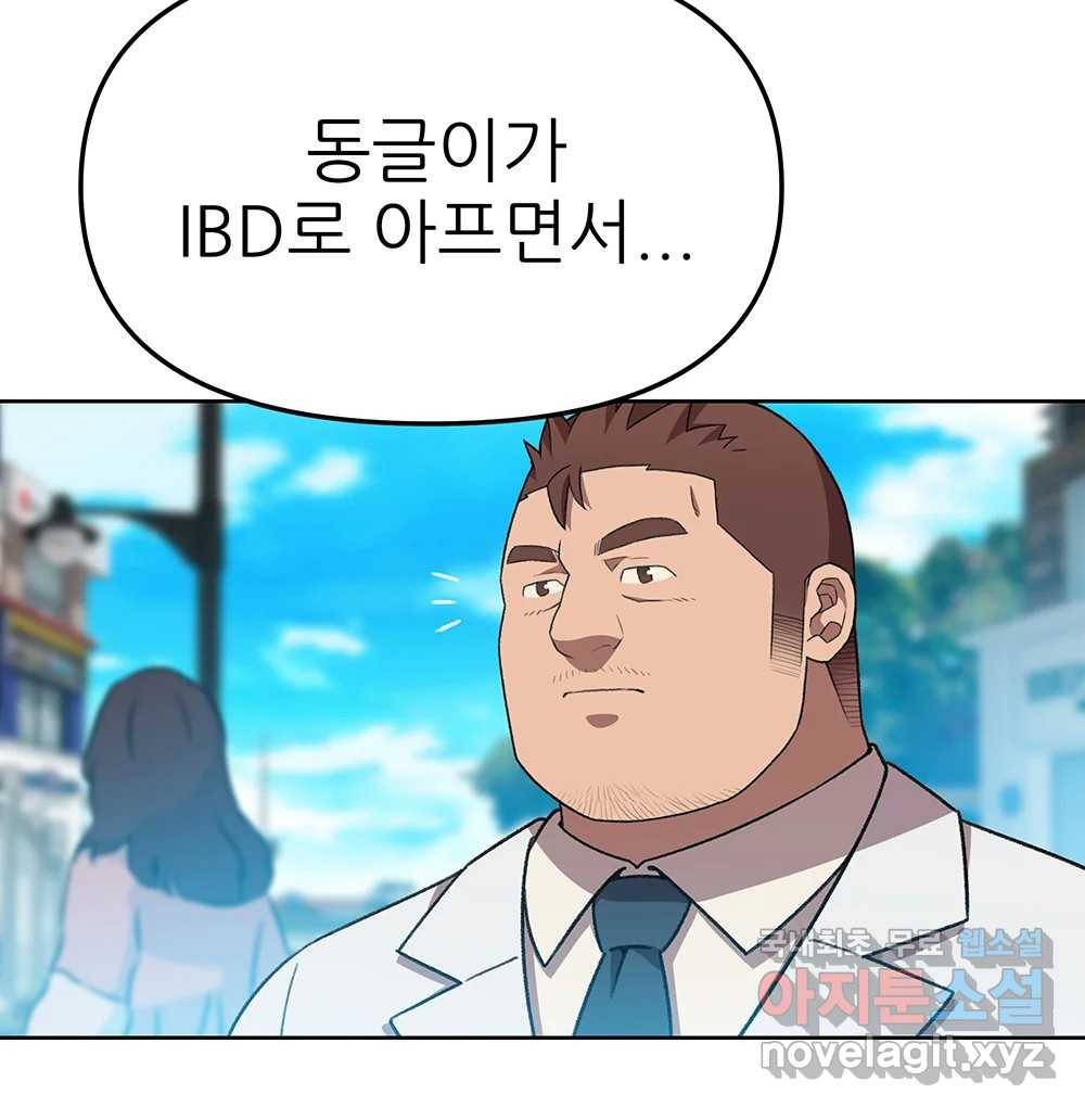 무지개다리 파수꾼 75화 18