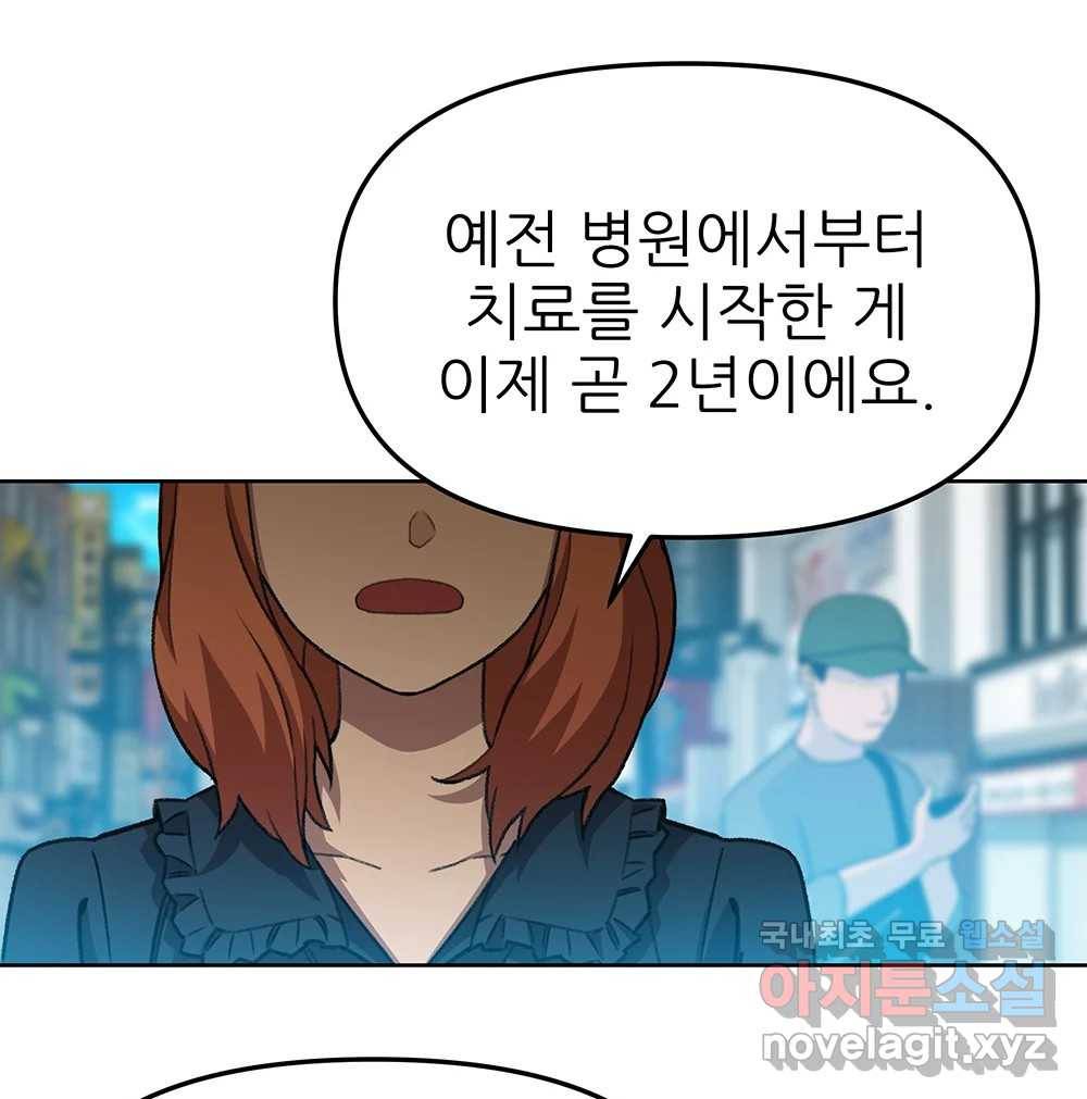 무지개다리 파수꾼 75화 19