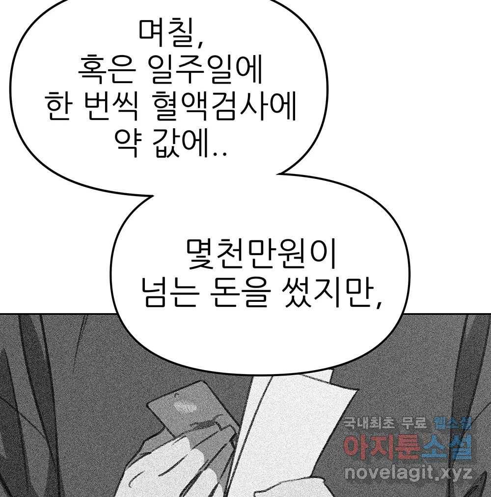 무지개다리 파수꾼 75화 20