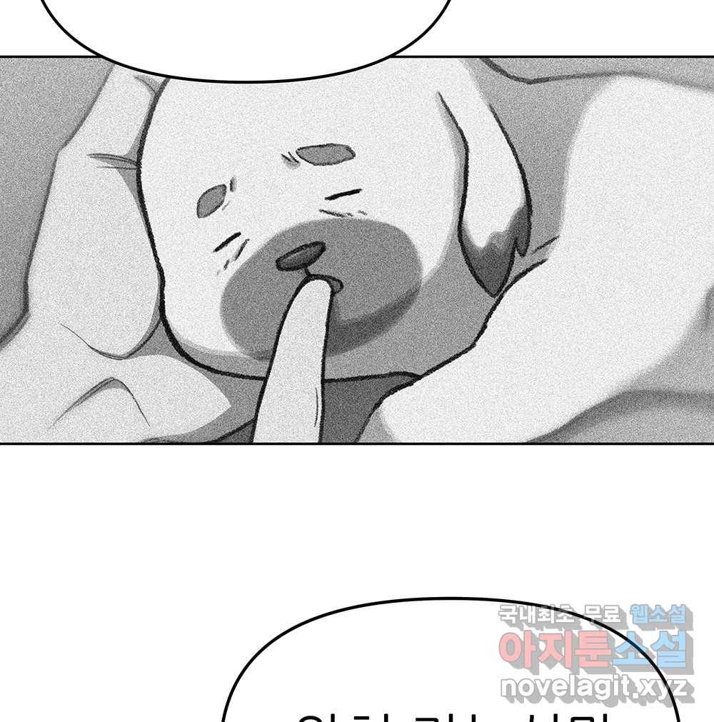 무지개다리 파수꾼 75화 23