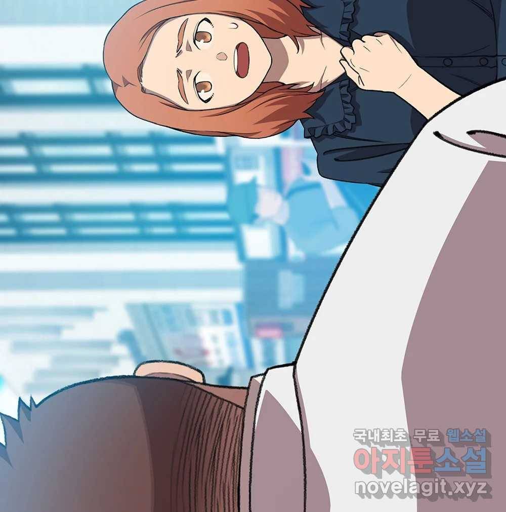 무지개다리 파수꾼 75화 25