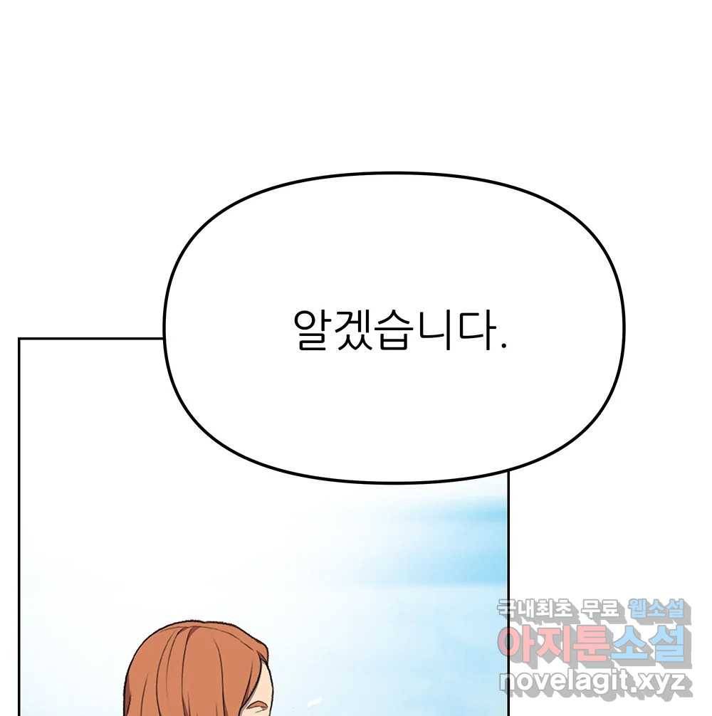 무지개다리 파수꾼 75화 29
