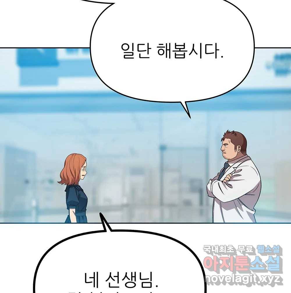 무지개다리 파수꾼 75화 31