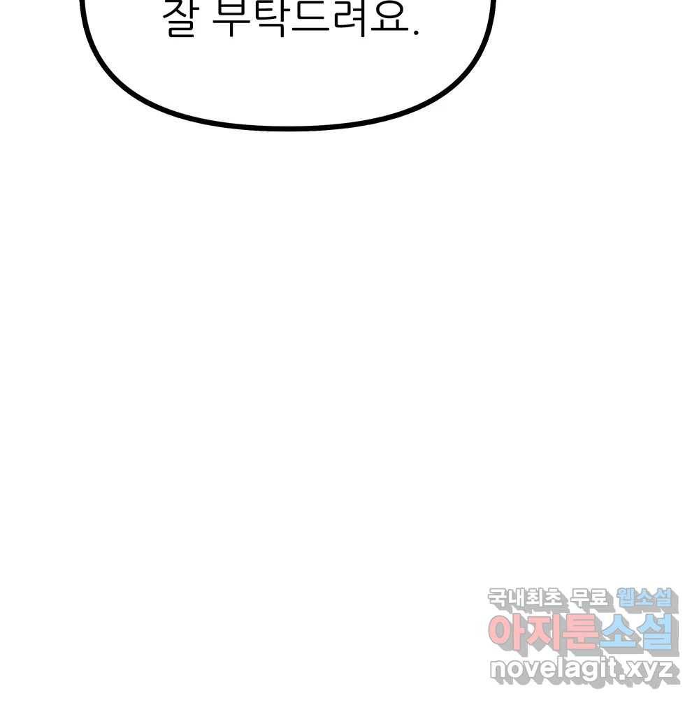 무지개다리 파수꾼 75화 32