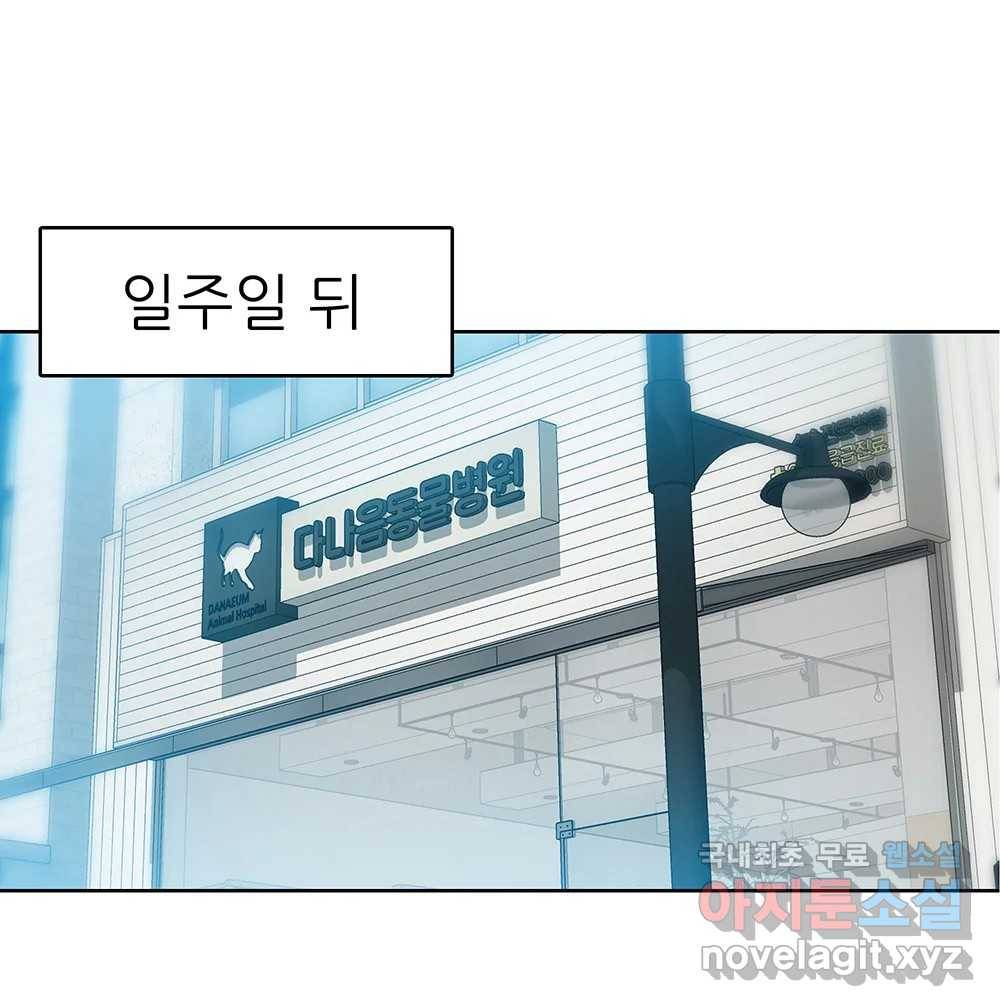 무지개다리 파수꾼 75화 33