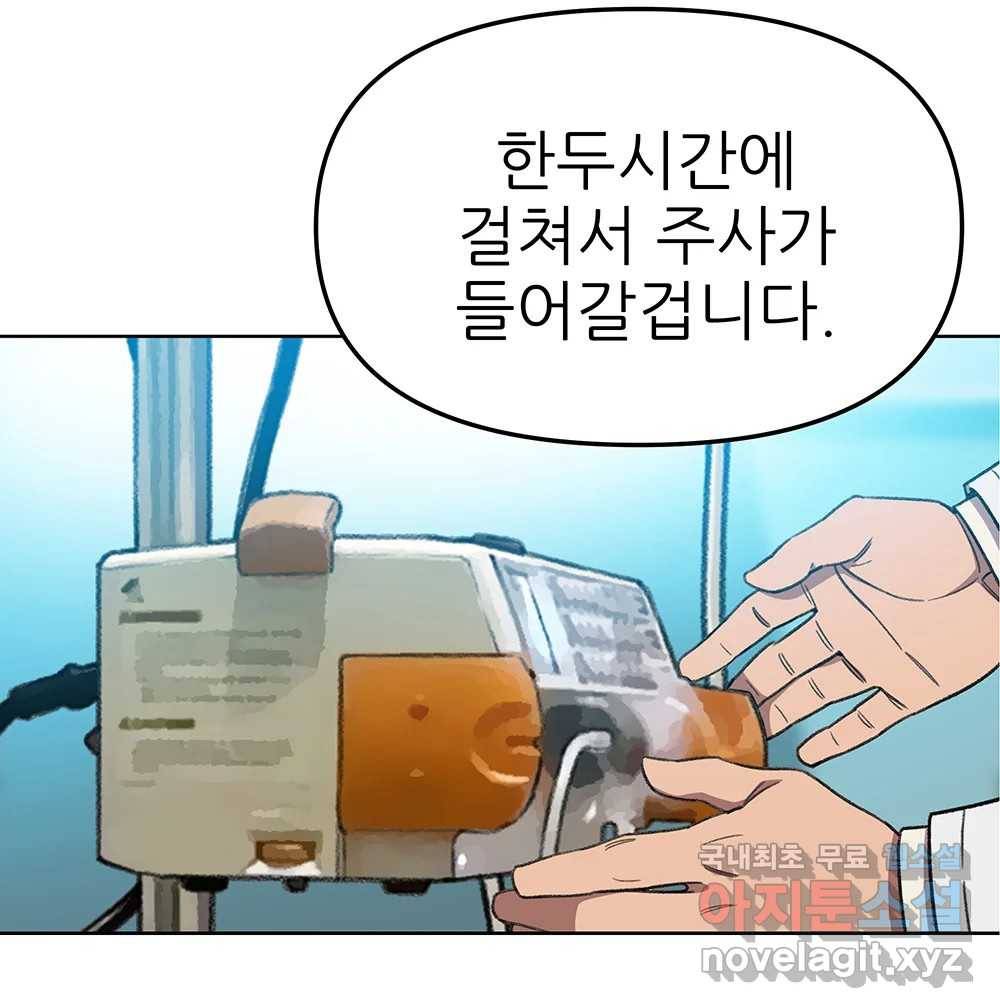 무지개다리 파수꾼 75화 34