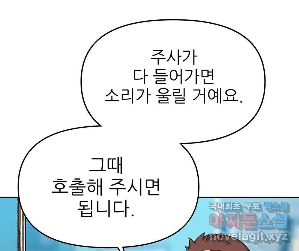 무지개다리 파수꾼 75화 35