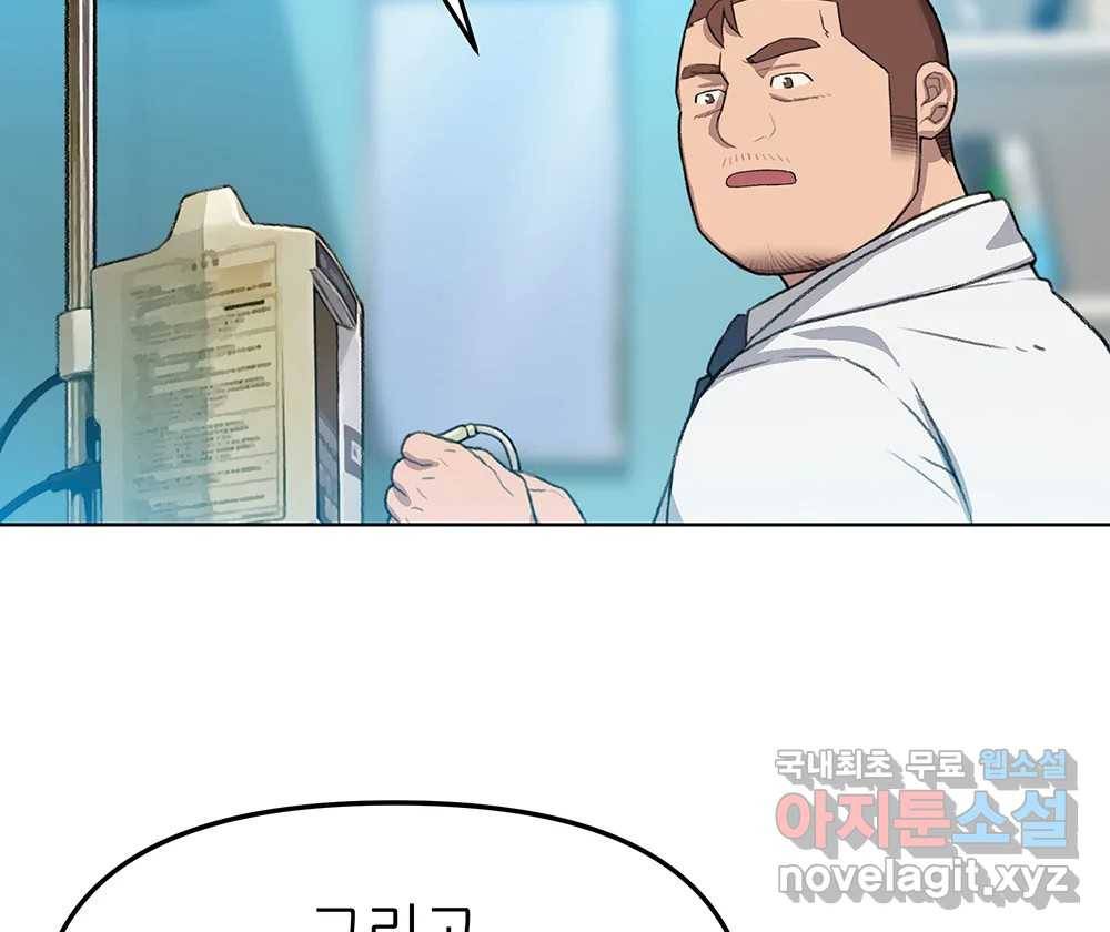무지개다리 파수꾼 75화 36