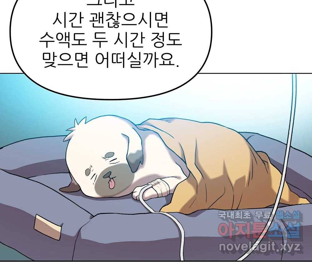 무지개다리 파수꾼 75화 37