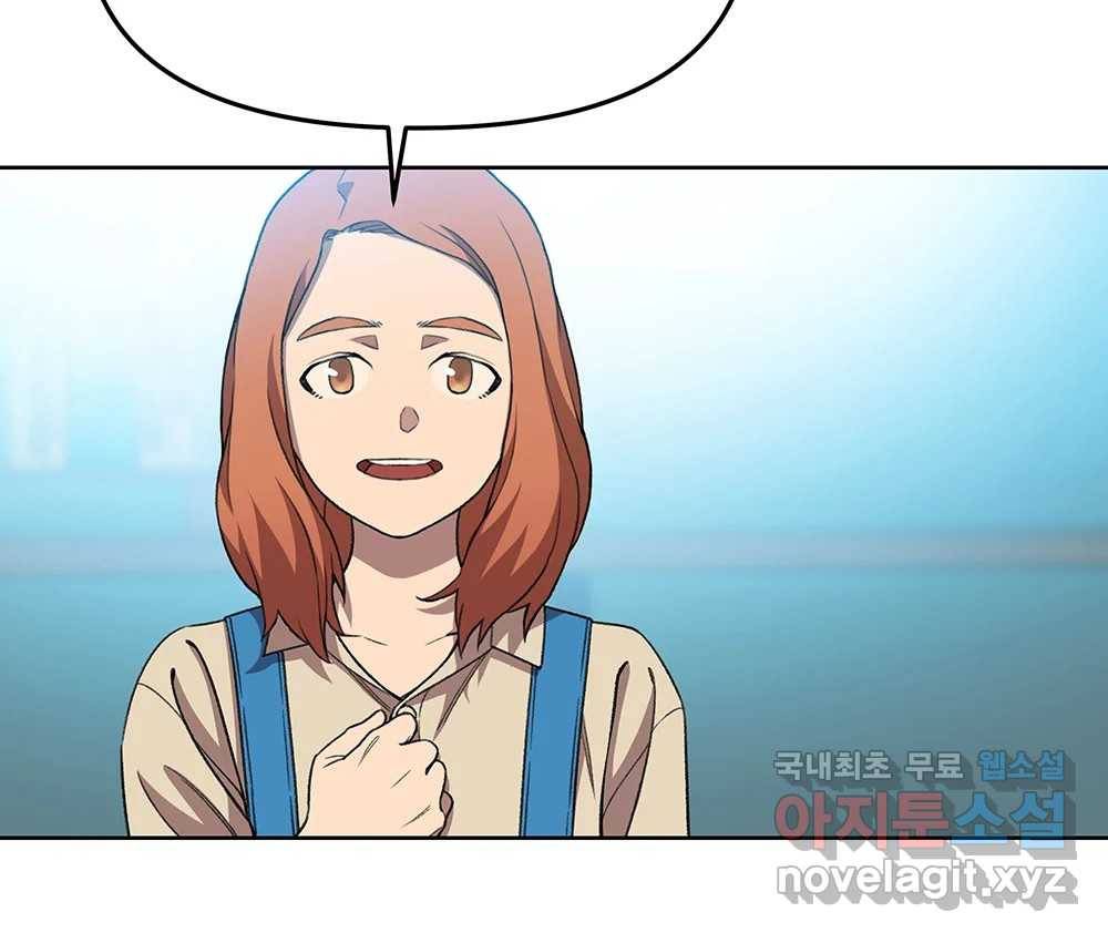 무지개다리 파수꾼 75화 39
