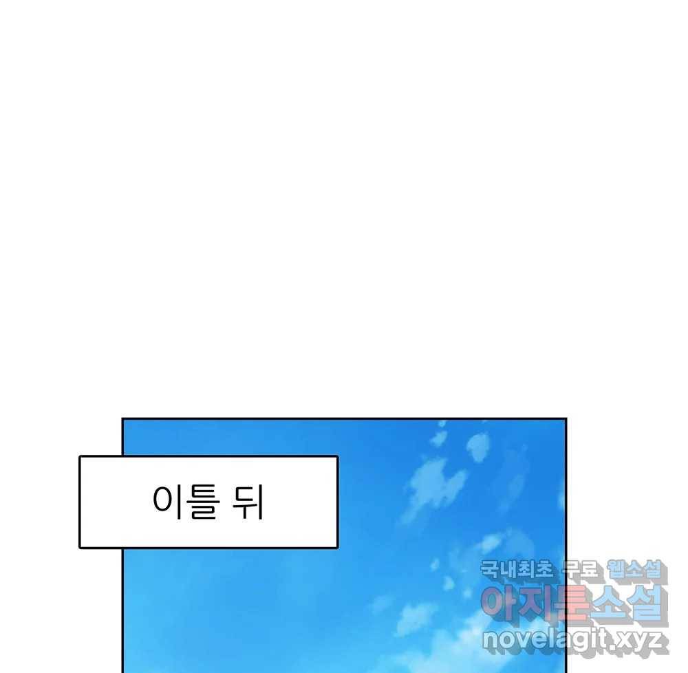 무지개다리 파수꾼 75화 48