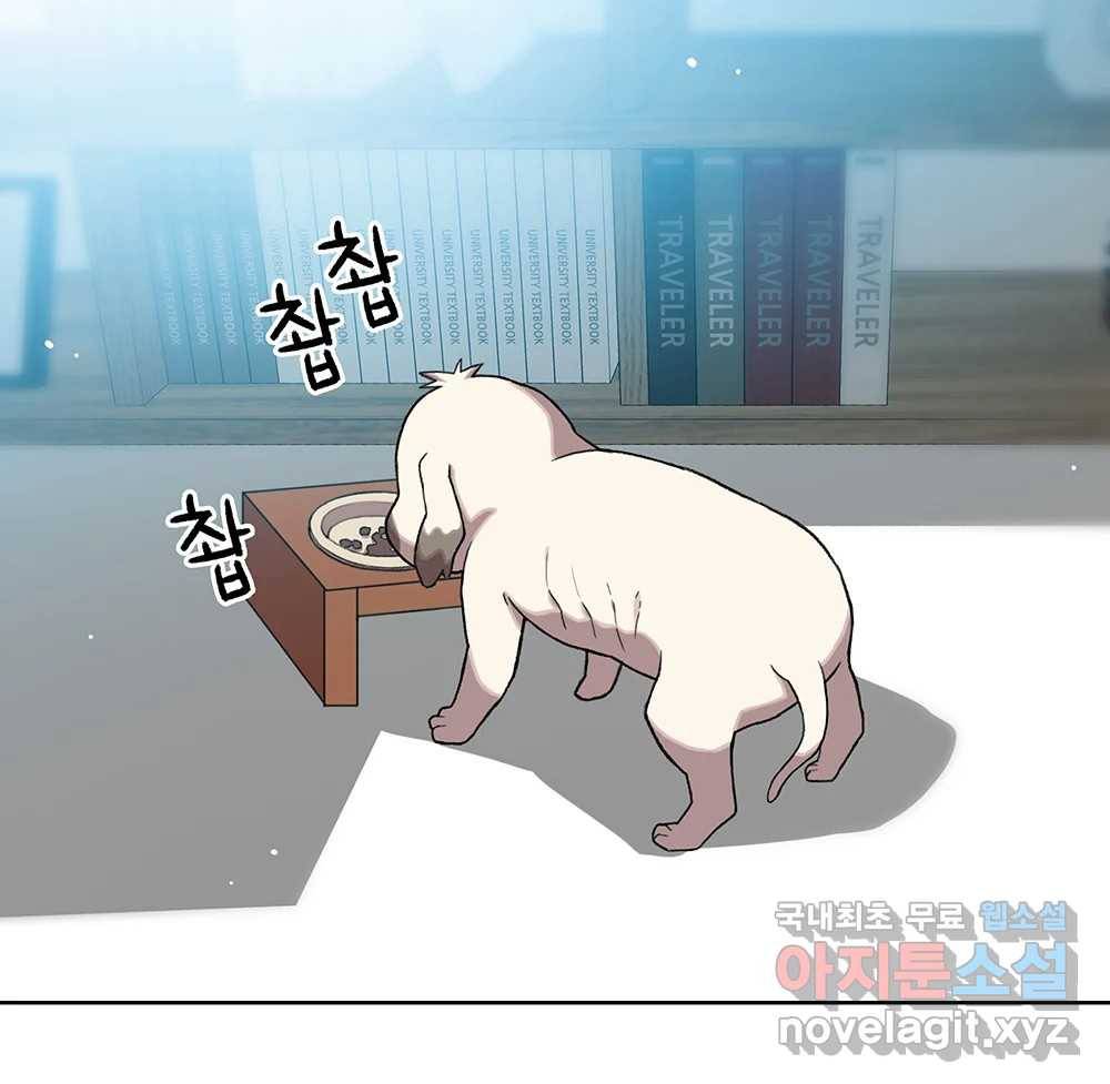 무지개다리 파수꾼 75화 52