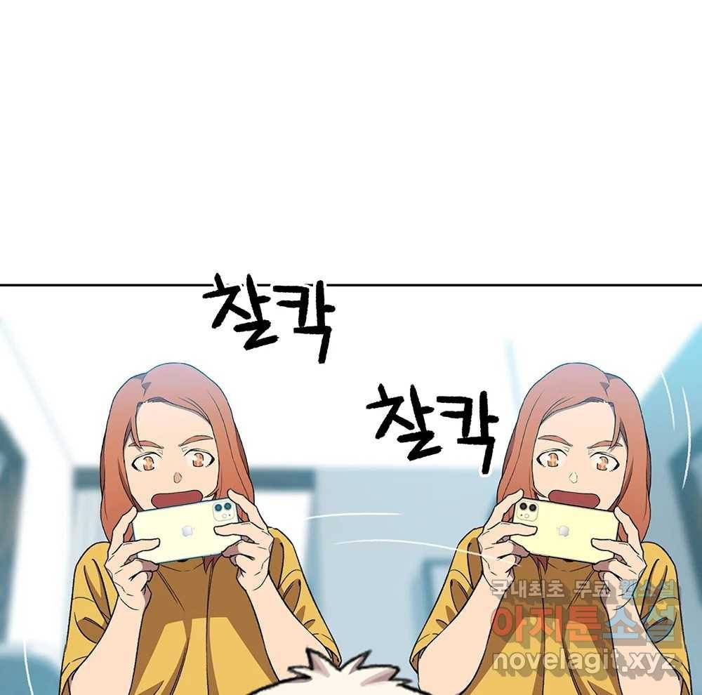 무지개다리 파수꾼 75화 53