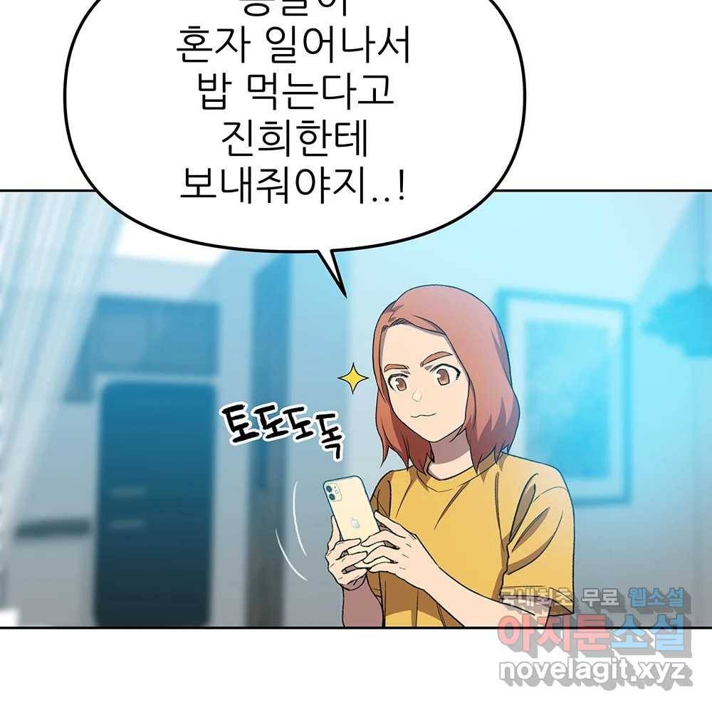 무지개다리 파수꾼 75화 56