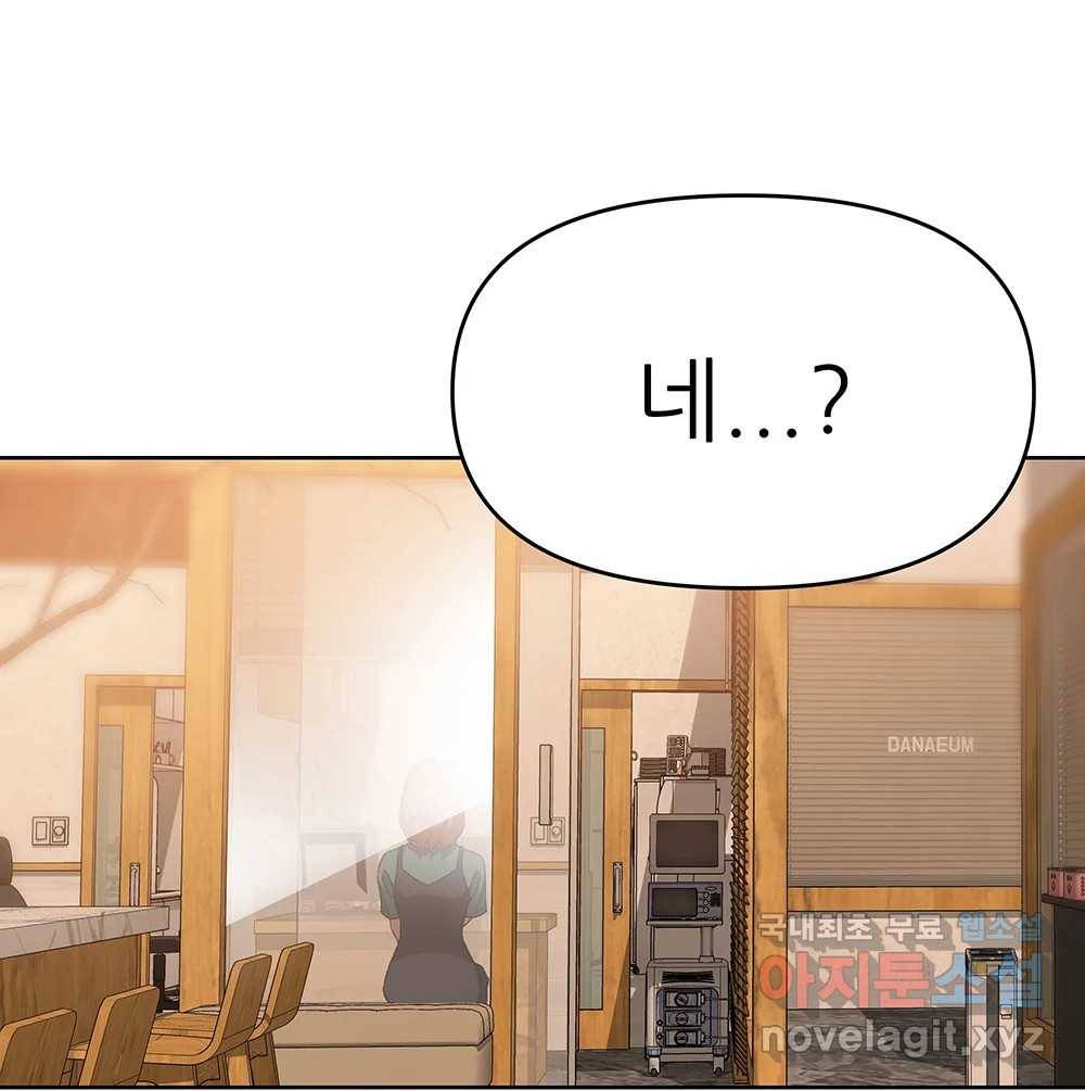 무지개다리 파수꾼 75화 61