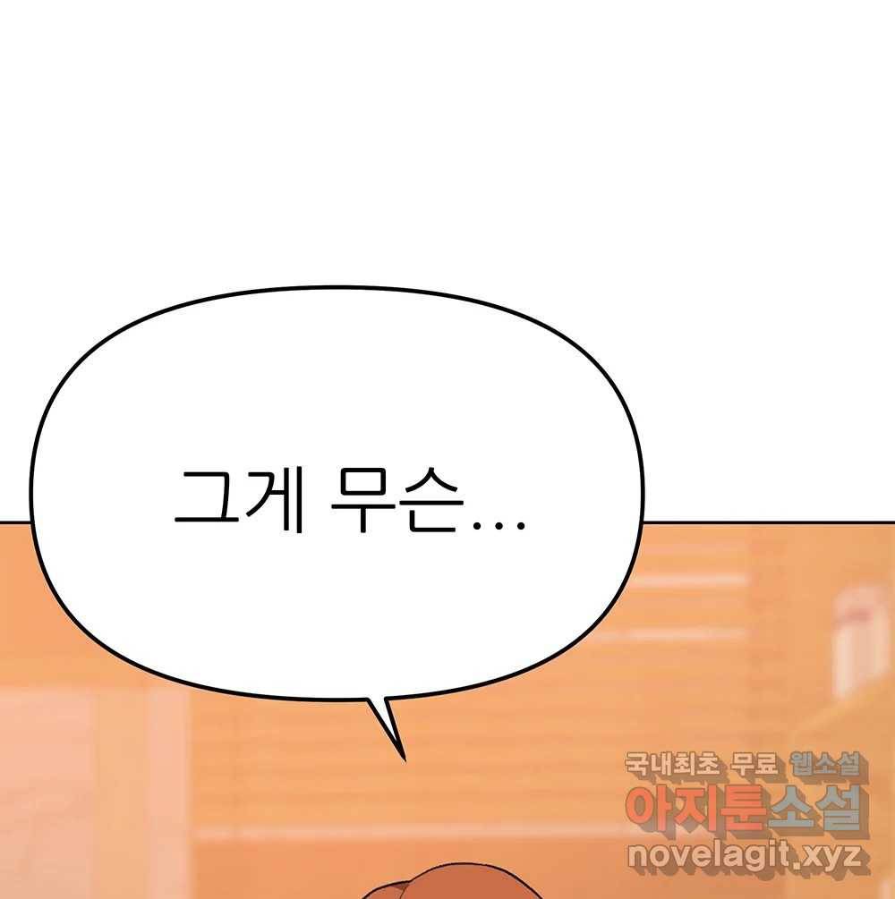 무지개다리 파수꾼 75화 62