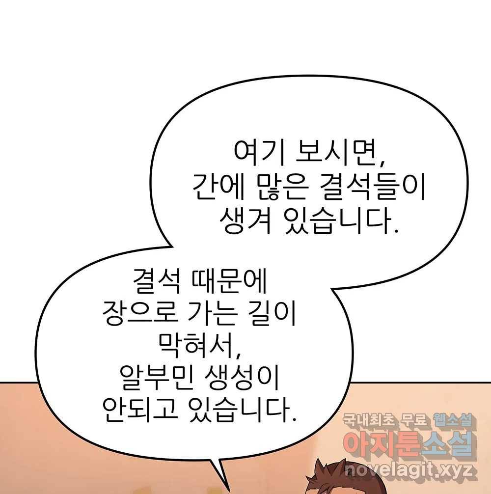 무지개다리 파수꾼 75화 64