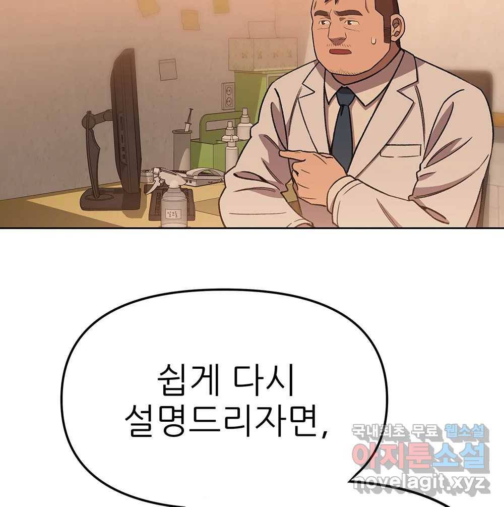 무지개다리 파수꾼 75화 65