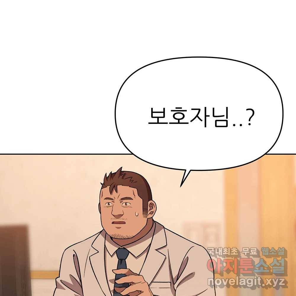 무지개다리 파수꾼 75화 69