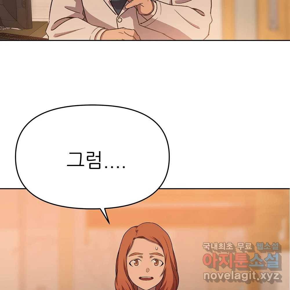 무지개다리 파수꾼 75화 70