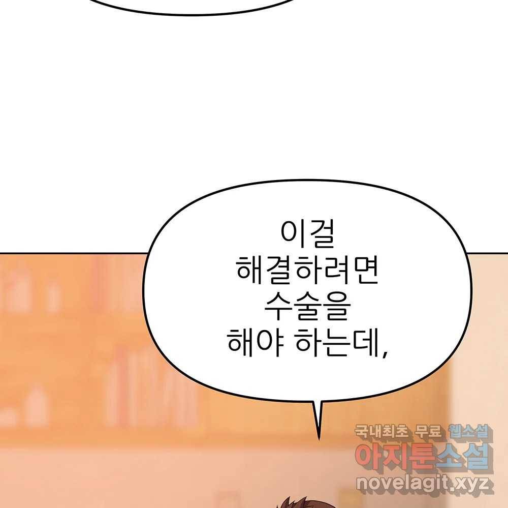 무지개다리 파수꾼 75화 72